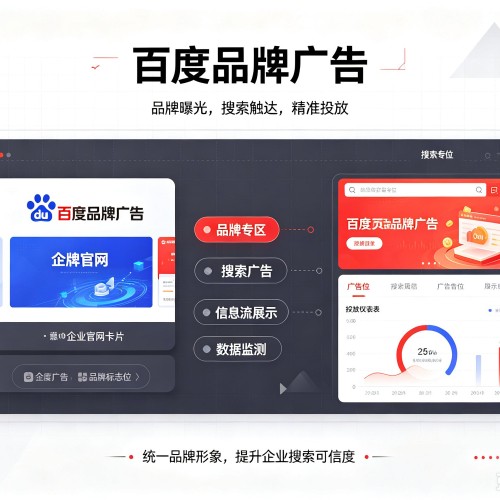 礼泉百度品牌广告